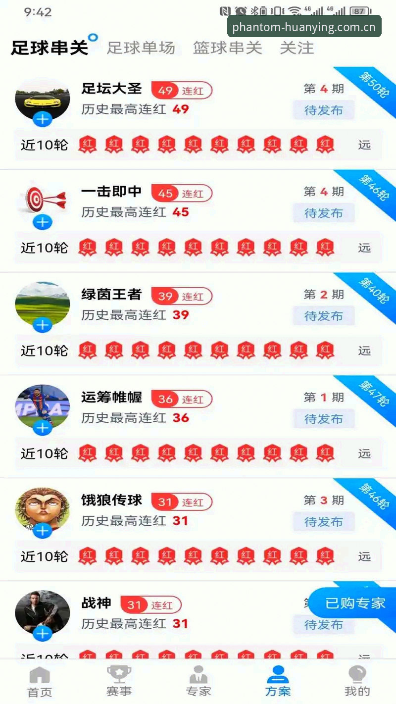 幻影体育平台注册安装全流程评测：从零开始的实用指南